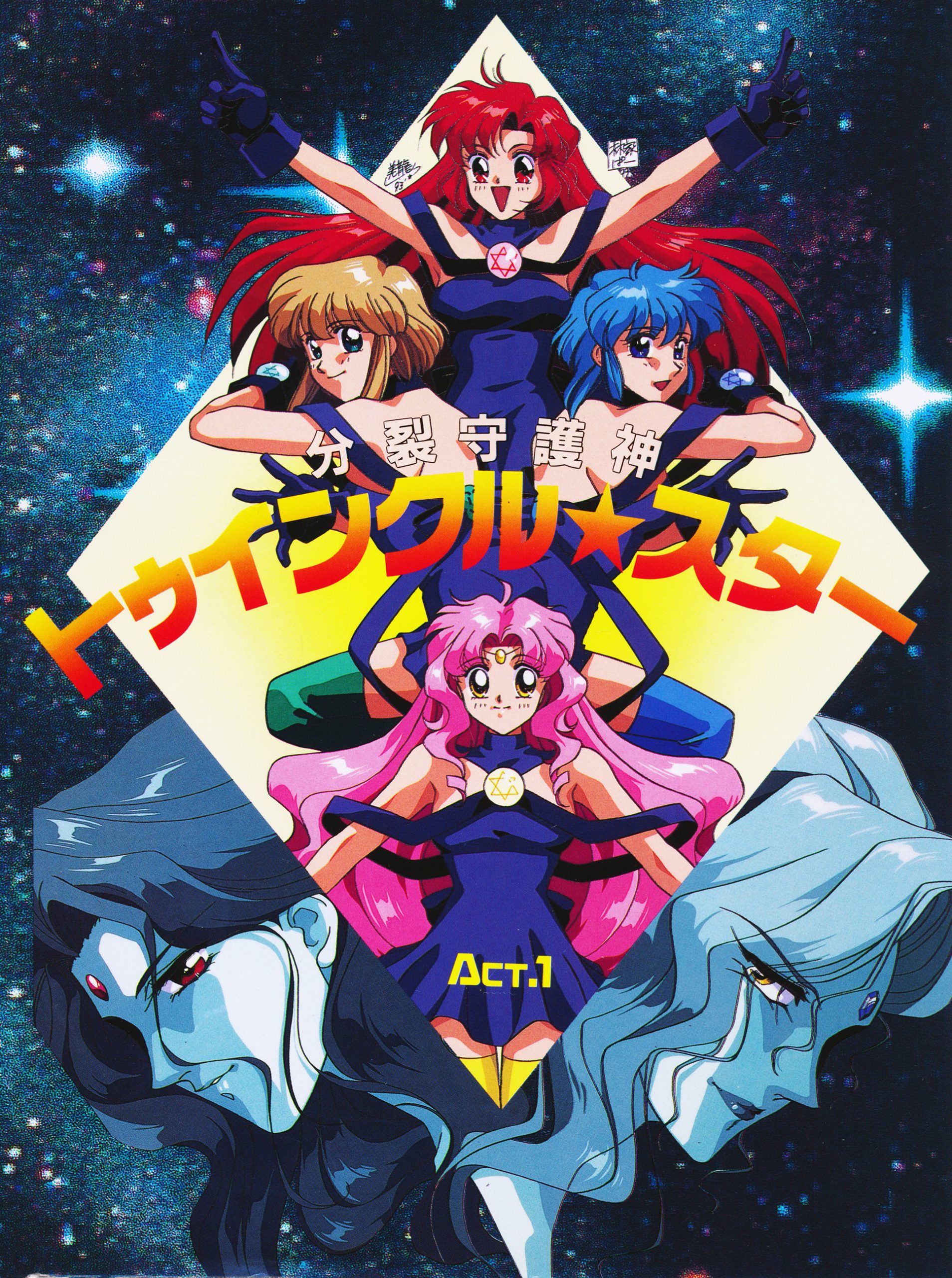 Bunretsu Shugoshin: Twinkle Star