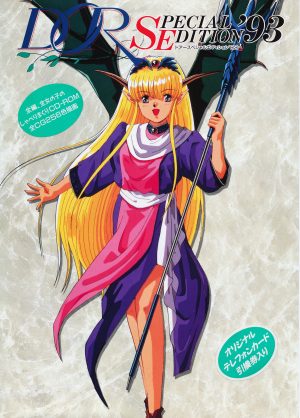DOR: Special Edition ’93