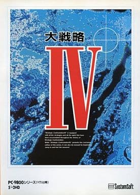Daisenryaku IV