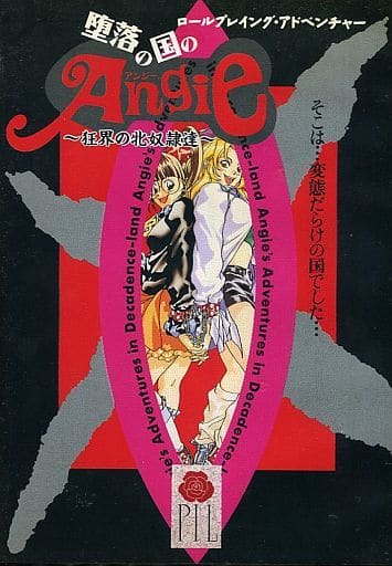 Daraku no Kuni no Angie