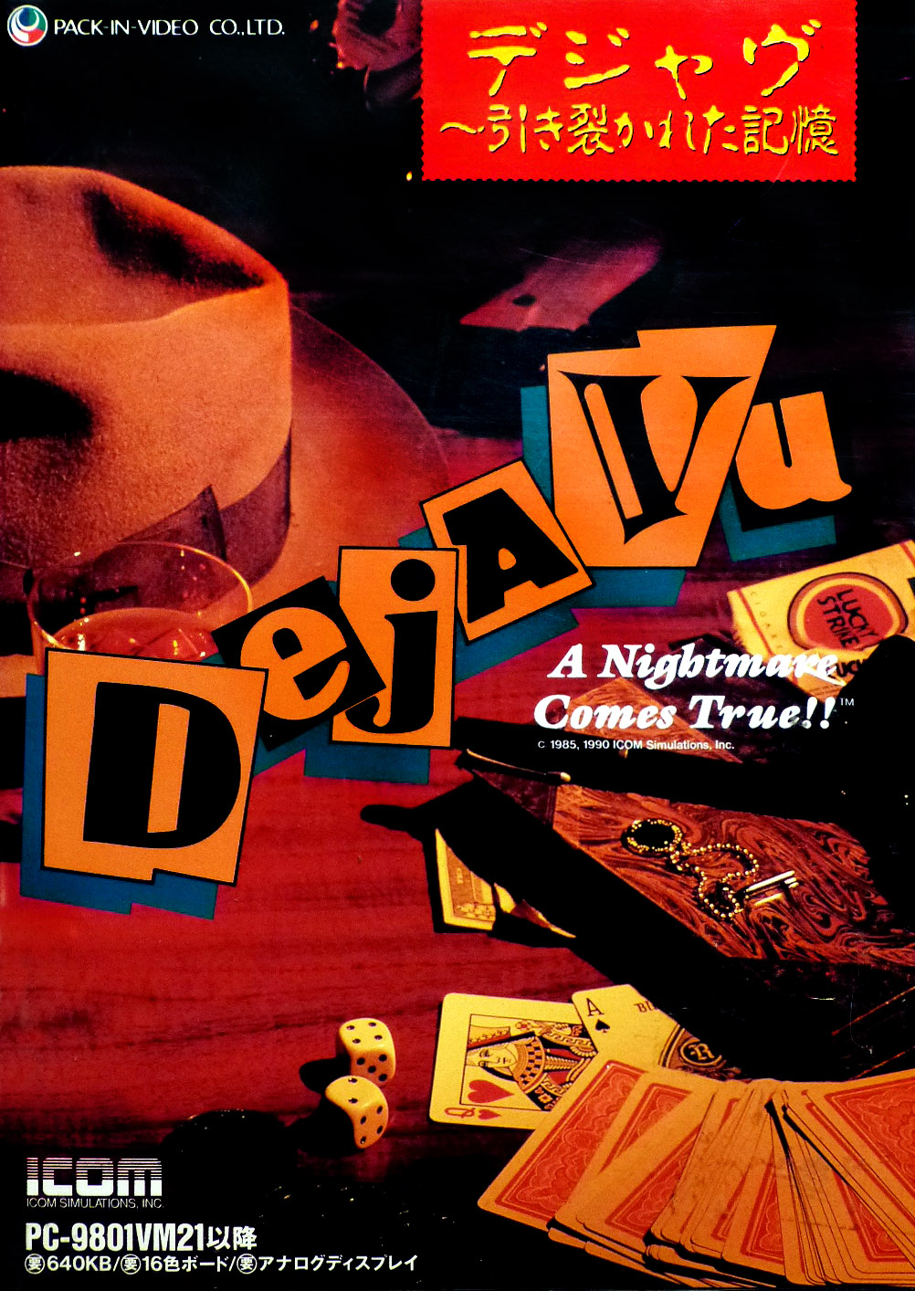Deja Vu: A Nightmare Comes True!!