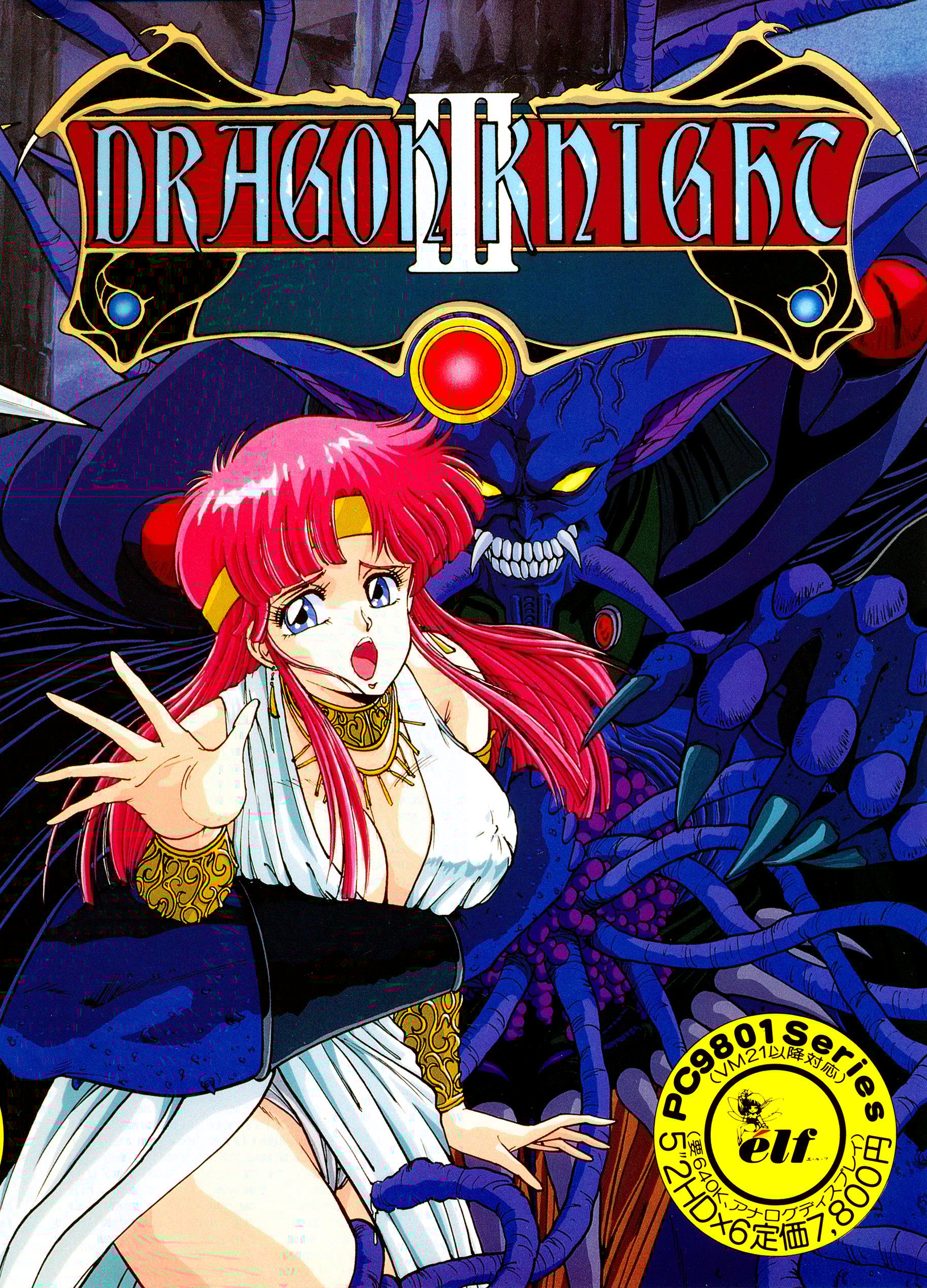Dragon Knight III