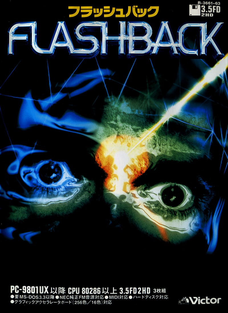 Flashback