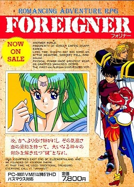Foreigner