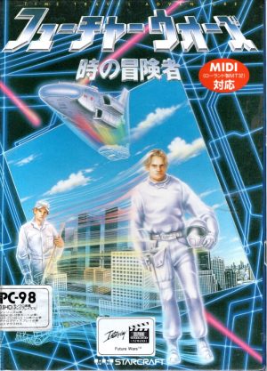 Future Wars