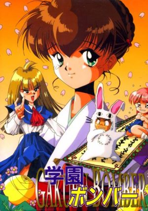 Gakuen Bomber