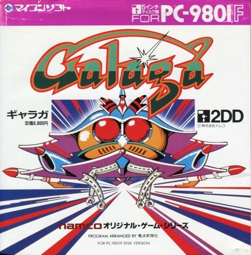 Galaga