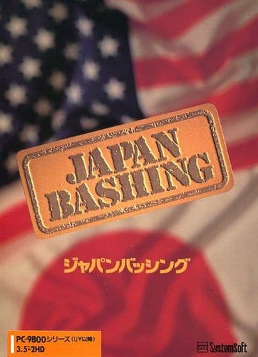 Japan Bashing