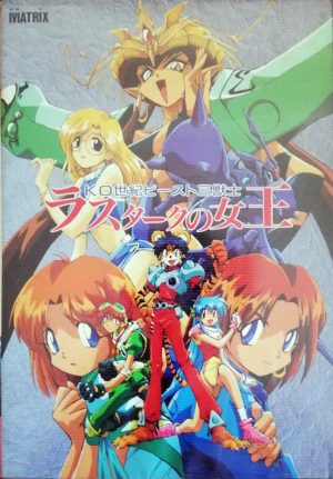 KO Seiki Beast Sanjuushi: Rastak no Joou
