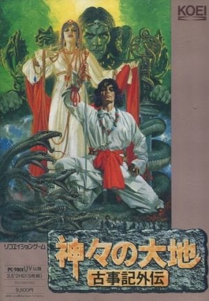 Kamigami no Daichi: Kojiki Gaiden