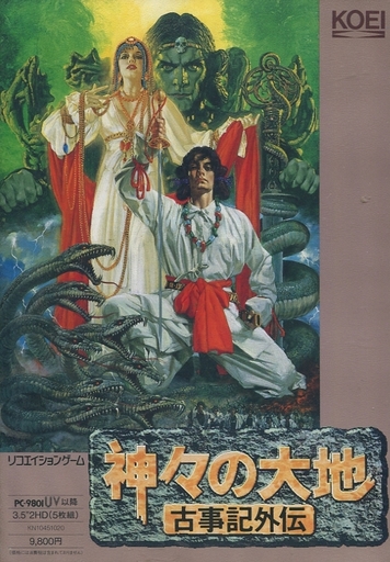 Kamigami no Daichi: Kojiki Gaiden