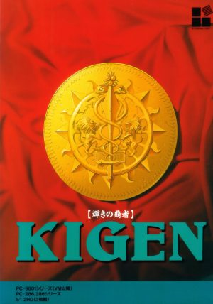 Kigen: Kagayaki no Hasha
