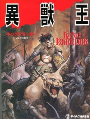 King Breeder