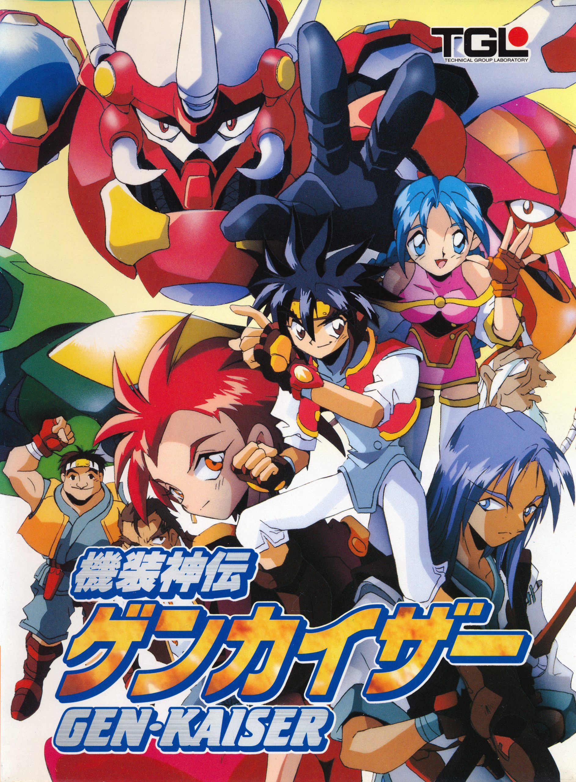 Kisou Shinden Gen-Kaiser