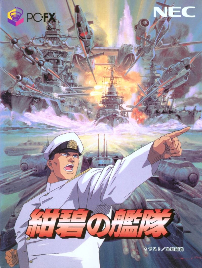 Konpeki No Kantai