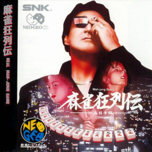 Mahjong Kyo Retsuden