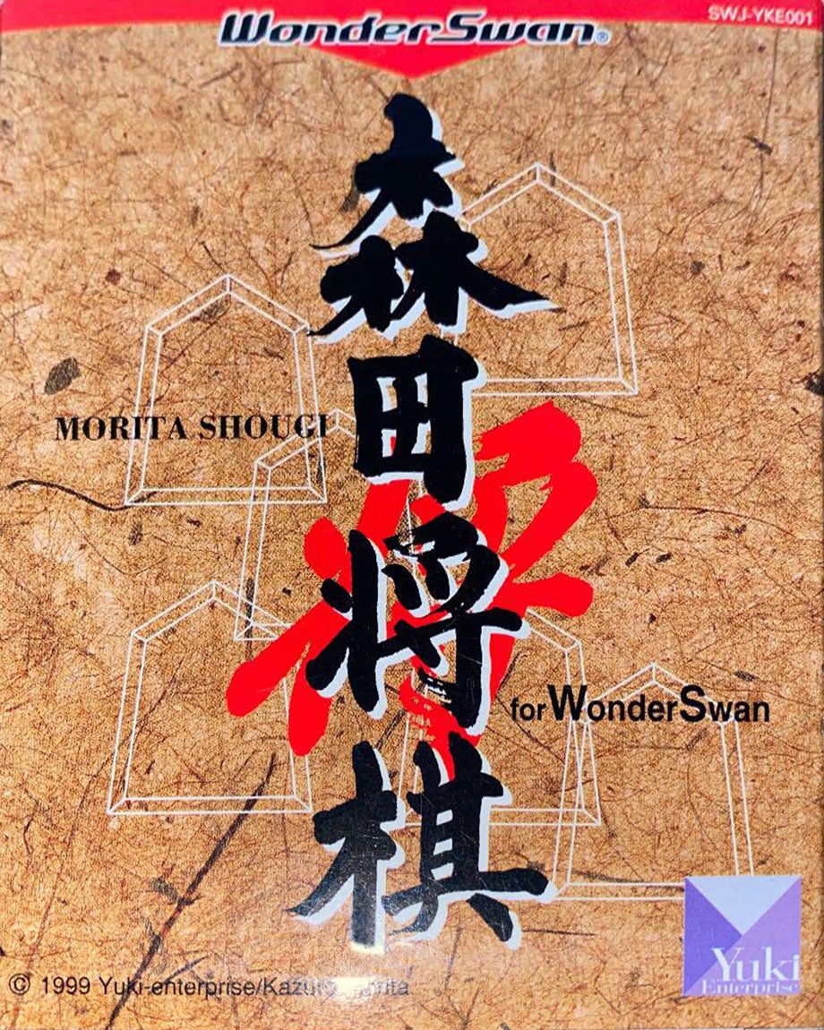 Morita Shougi for WonderSwan
