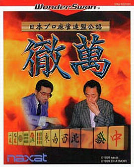 Nihon Pro Mahjong Renmei Kounin: Tetsuman