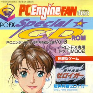 PC Engine Fan: Special CD-ROM Vol. 3