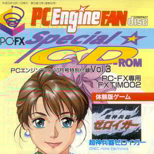 PC Engine Fan: Special CD-ROM Vol. 3