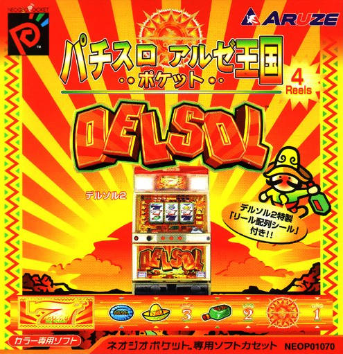 Pachi-Slot Aruze Oukoku Pocket: Delsol 2