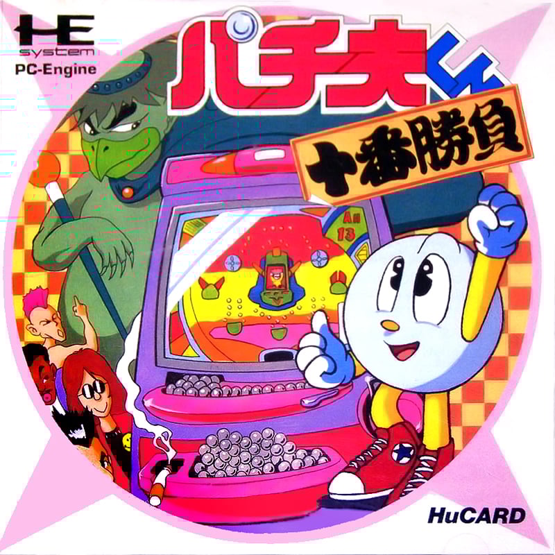 Pachio-kun: Juuban Shoubu