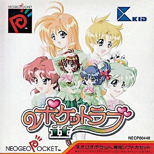 Pocket Love: If