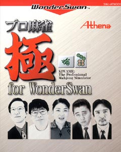 Pro Mahjong Kiwame for WonderSwan