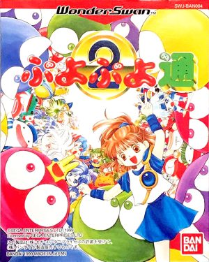 Puyo Puyo Tsuu
