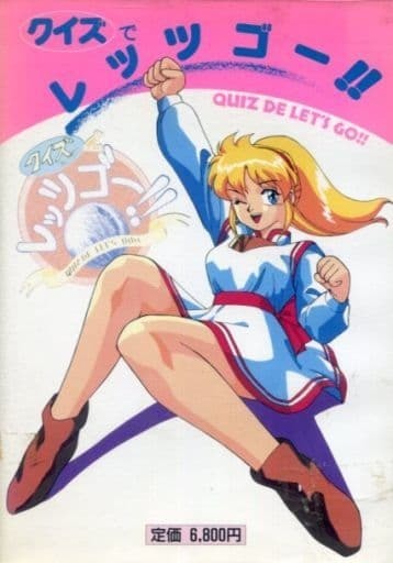 Quiz de Let’s Go!!
