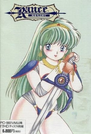 Rance: Hikari o Motomete