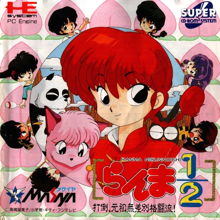 Ranma ½: Datou, Ganso Musabetsu Kakutou-ryuu!