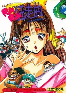 Run Run Kyousoukyoku