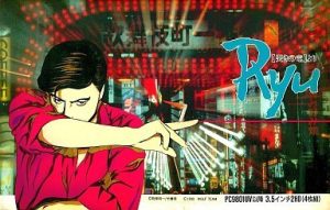 Ryu: Naki no Ryu yori