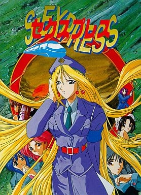 S-Express