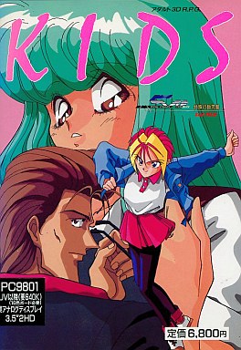SAP Tokushu Koudou Keisatsu 2nd File: Kids