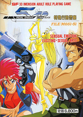 SAP: Tokushu Koudou Keisatsu FILE: M661-51