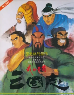 Sango Fighter