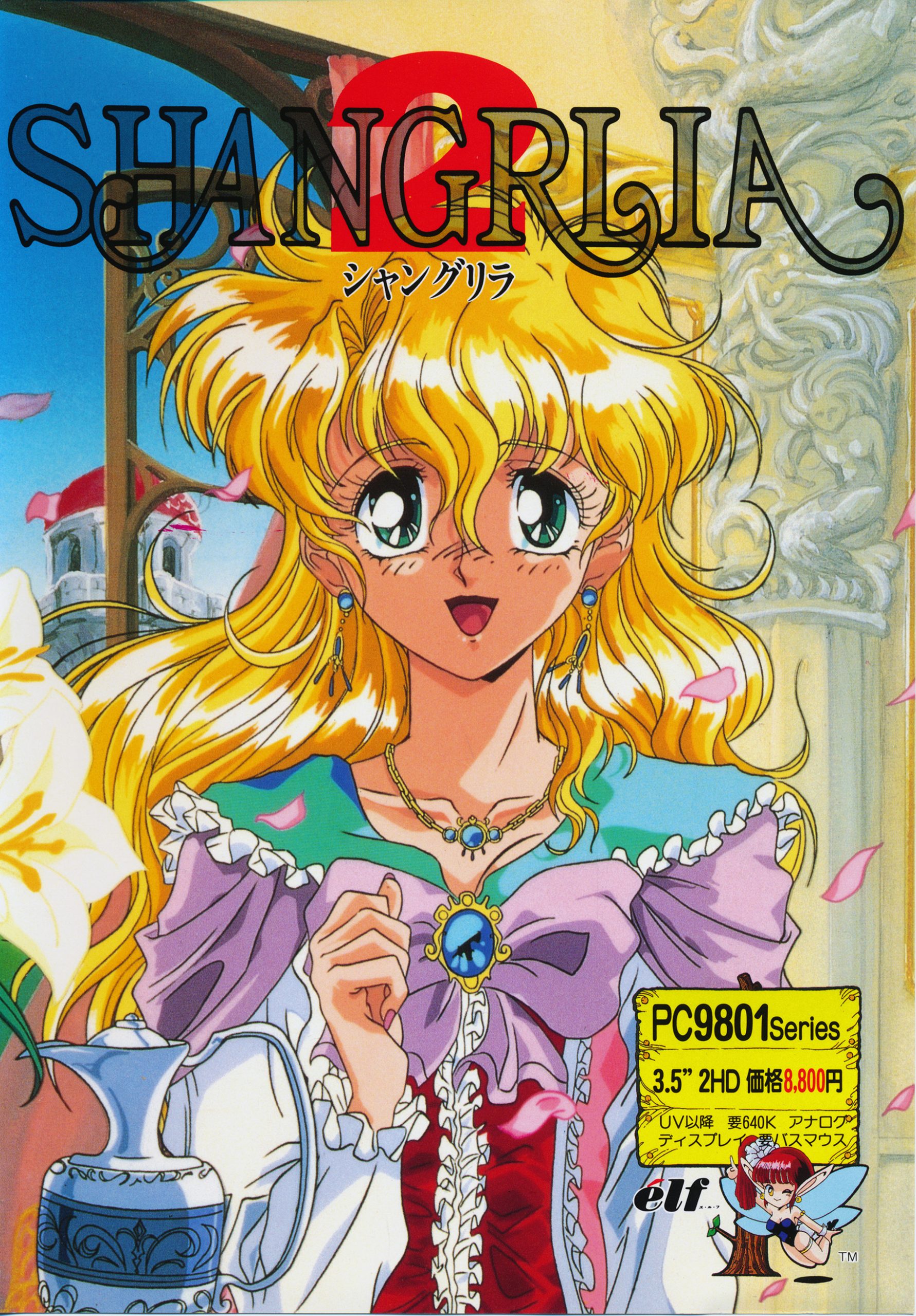 Shangrlia 2
