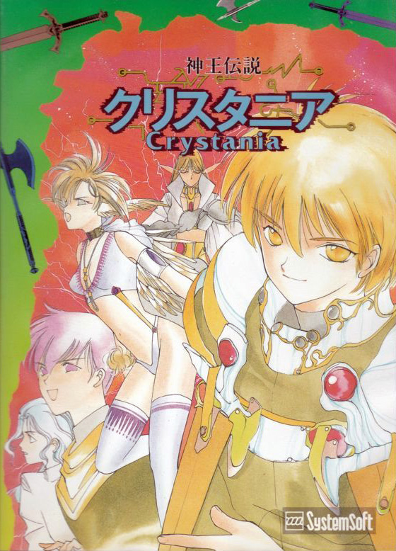 Shinou Densetsu Crystania