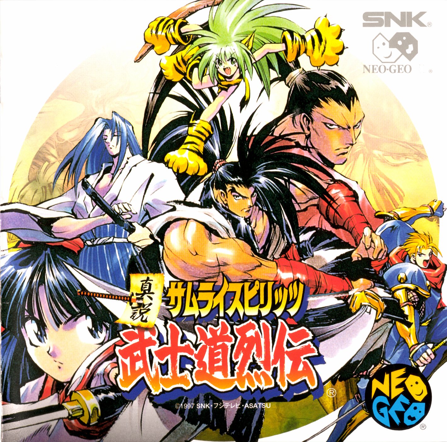 Shinsetsu Samurai Spirits: Bushido Retsuden