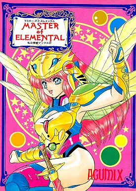 Shiritsu Tantei Max 2: Master of Elemental