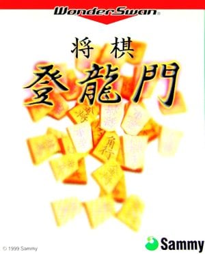 Shougi Touryuumon