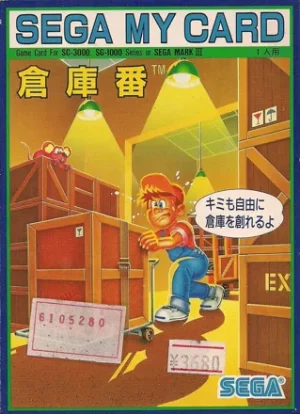 Soko-Ban