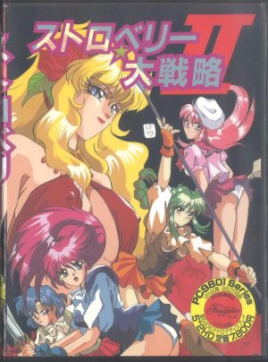 Strawberry Daisenryaku II