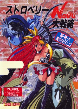 Strawberry Daisenryaku: Novu
