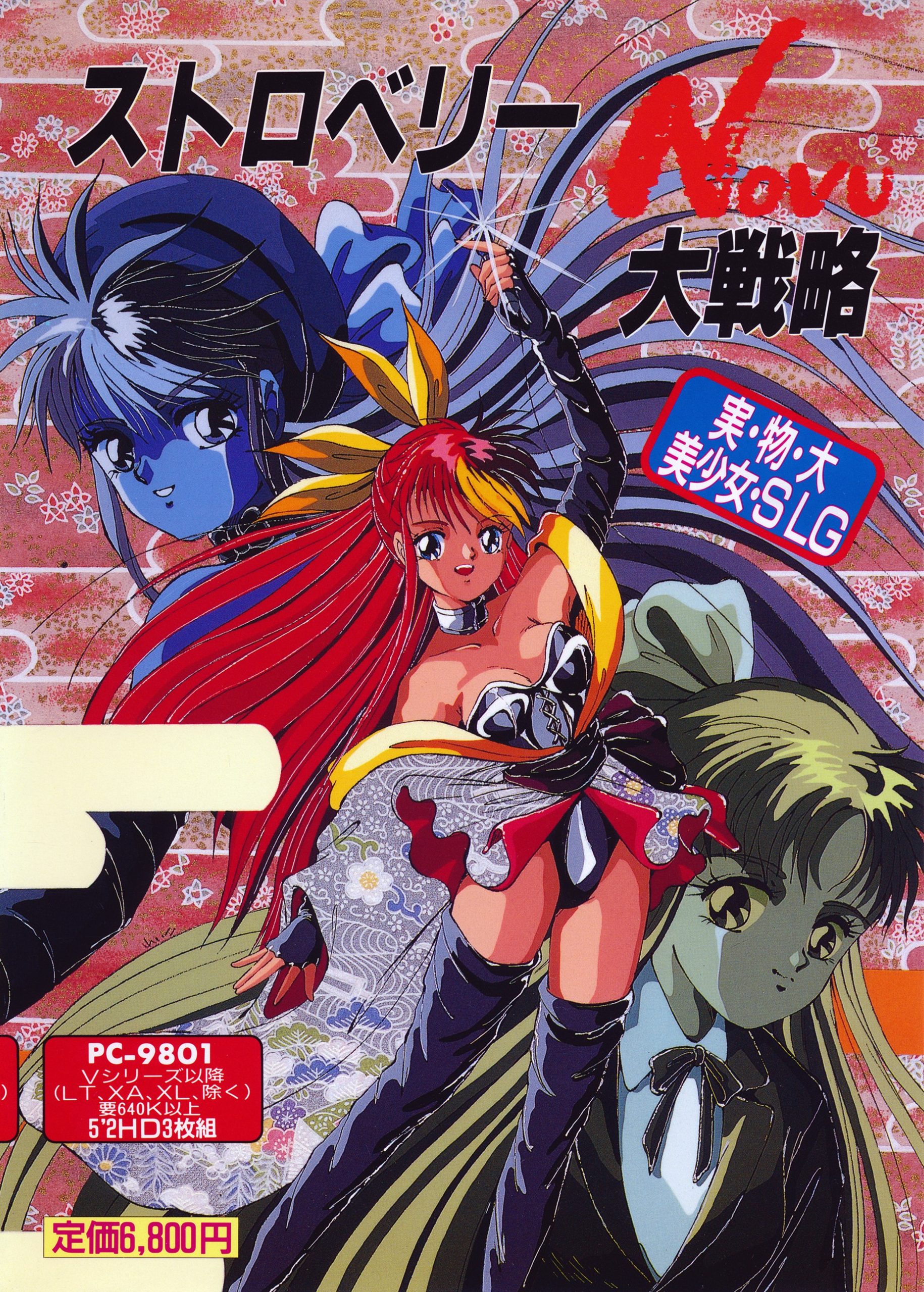 Strawberry Daisenryaku: Novu