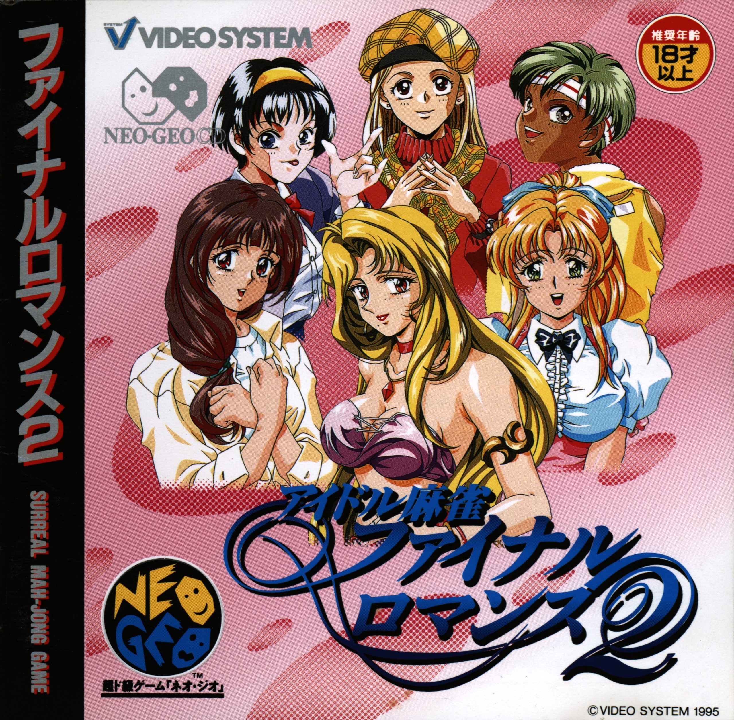 Taisen Idol Mahjong Final Romance 2