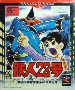 Tetsujin 28 Gou