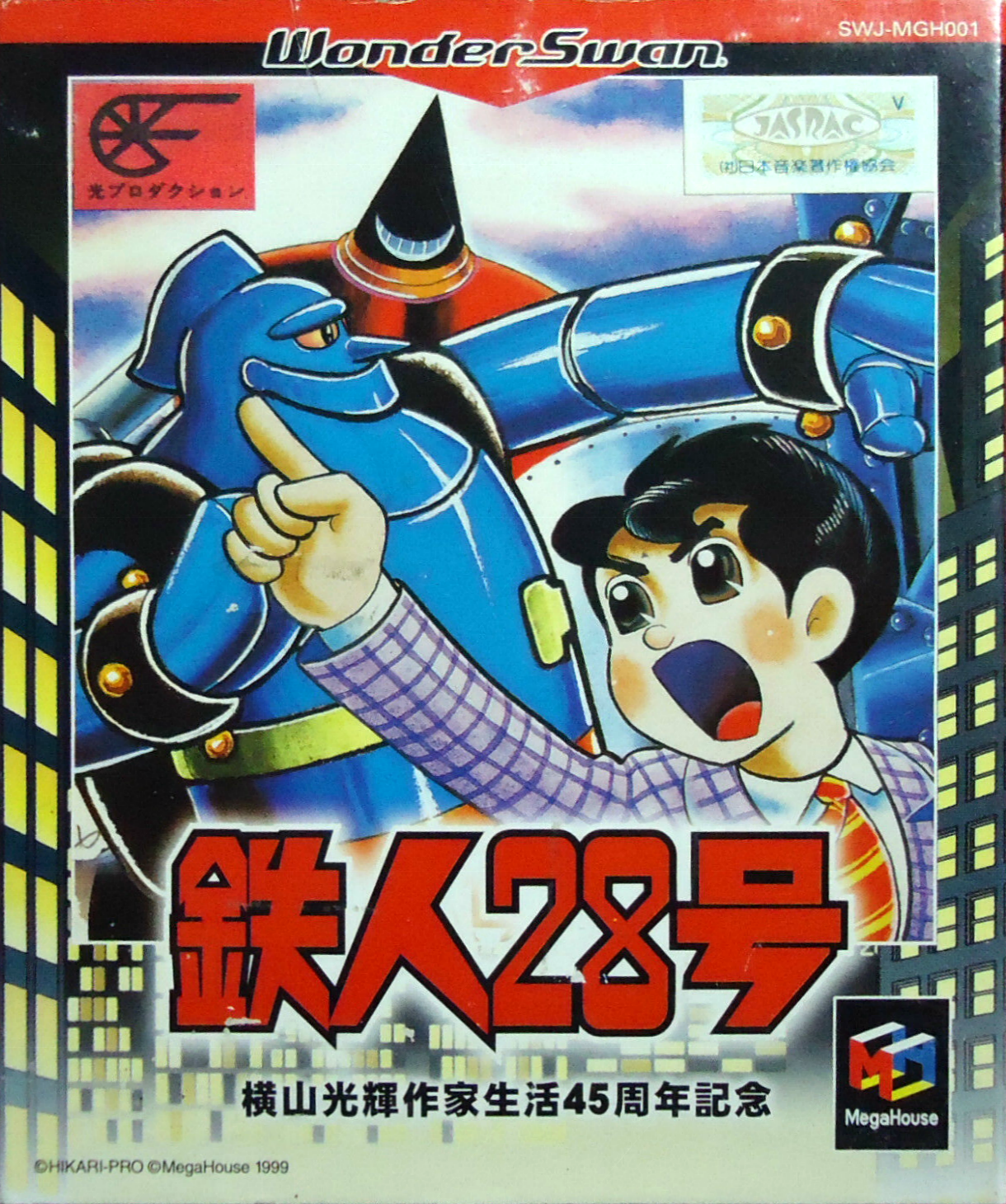 Tetsujin 28 Gou